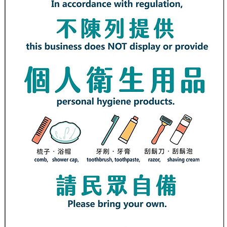 三和旅宿 桃园 外观 照片