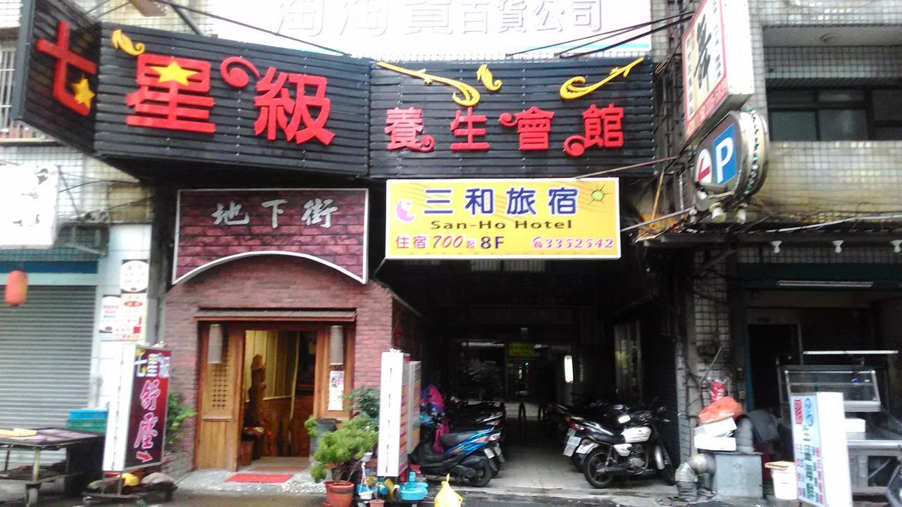 三和旅宿 桃园 外观 照片