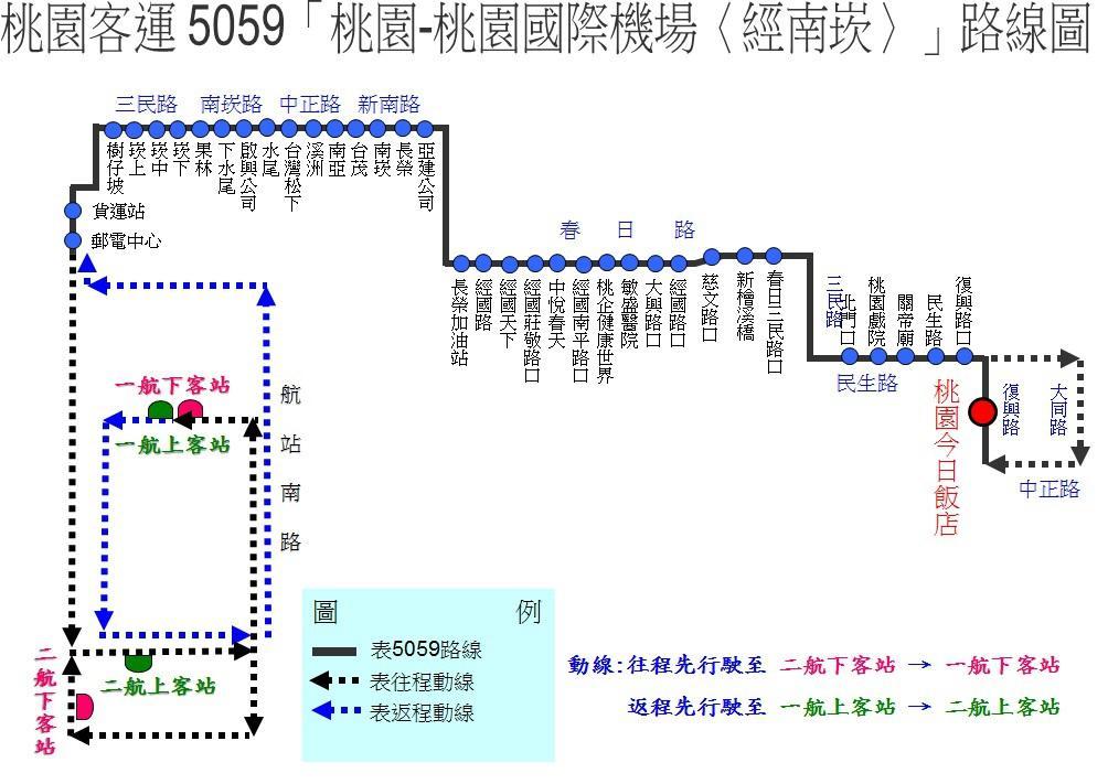 三和旅宿 桃园 外观 照片